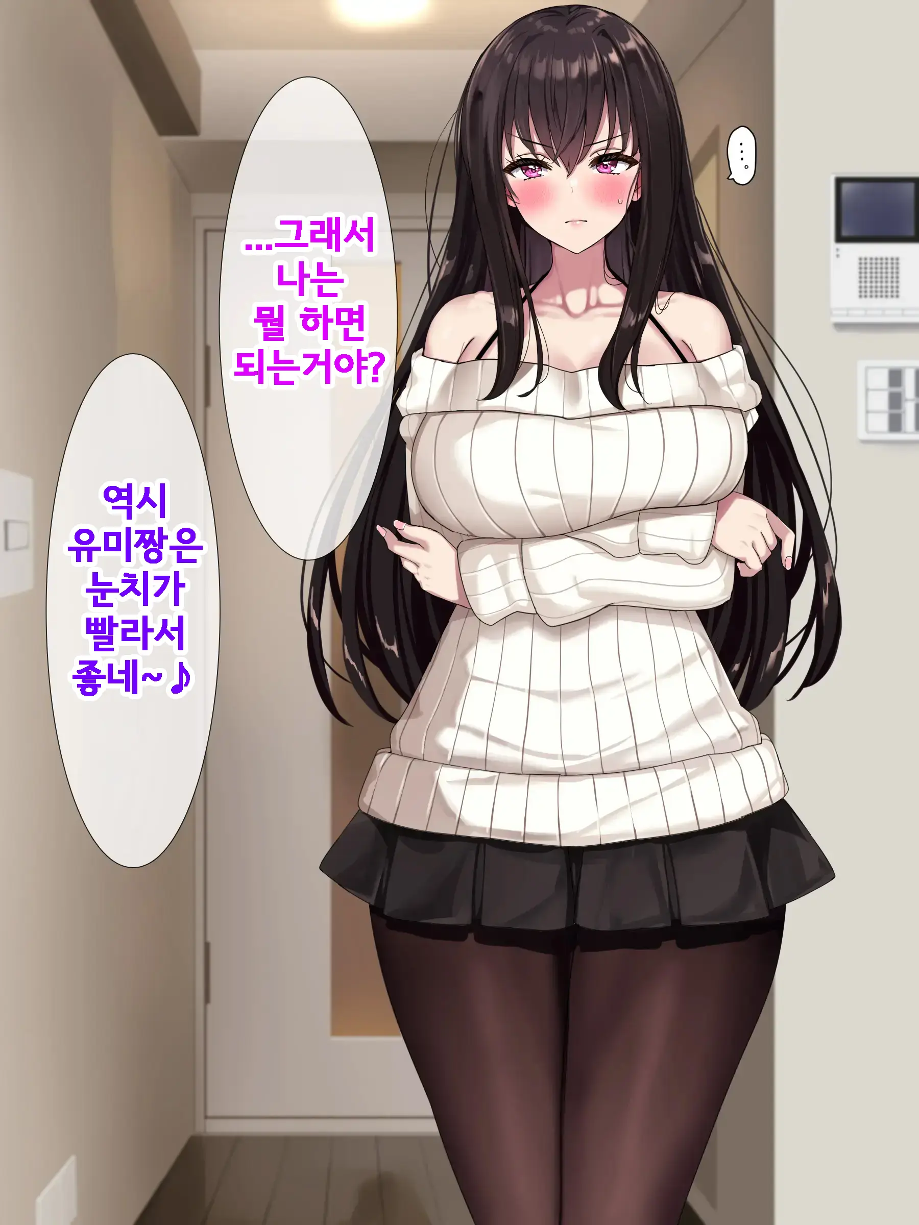 Aru Hi, Net De Mitsuketa No Wa Hamedori Sareta Kanojo No Douga Datta. Bangaihen | 어느 날, 인터넷에서 발견한 것은 ●● 촬영된 그녀의 영상이었다 번외편